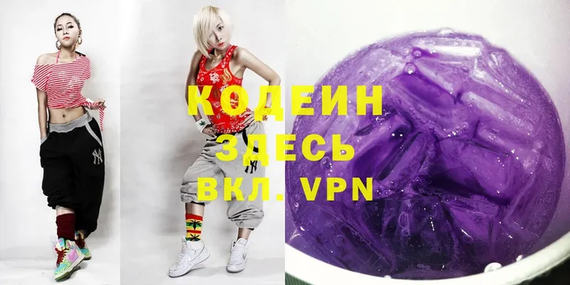 сколько стоит  mega как войти  Кодеиновый сироп Lean Purple Drank  Ирбит 